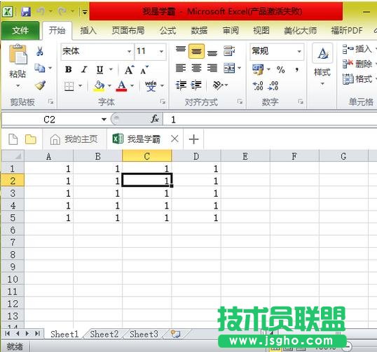 excel如何同时打开两个窗口 三联