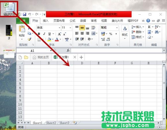 excel如何同时打开两个窗口