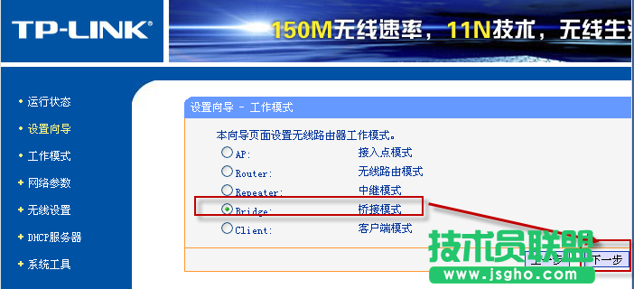 acer笔记本找不到水星路由器wifi，如何使用tplink桥接的方法