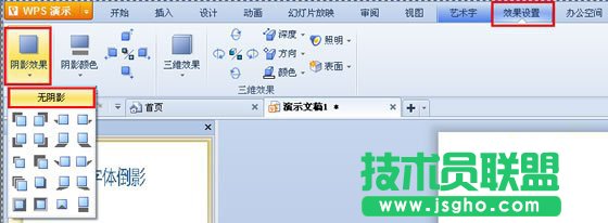效果设置
