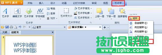 旋转