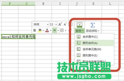 excel表格sheet怎么合并单元格