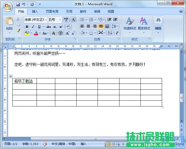 如何快速拆分Word里的表格 三联