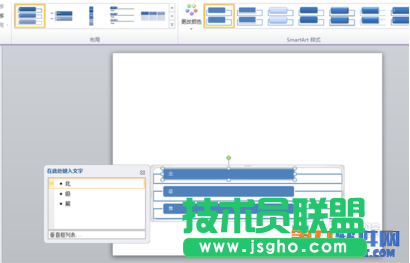 powerpoint中如何将列表文字变图形