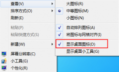 电脑开机后不显示桌面如何解决
