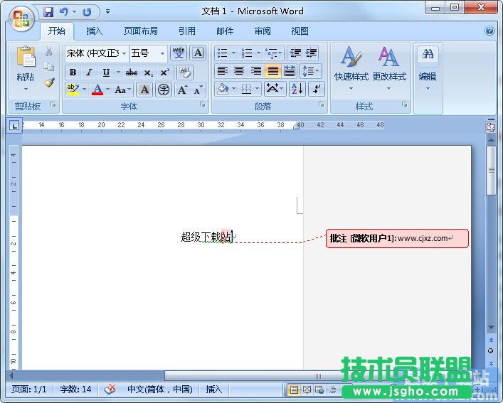 Word文档如何隐藏批注 三联