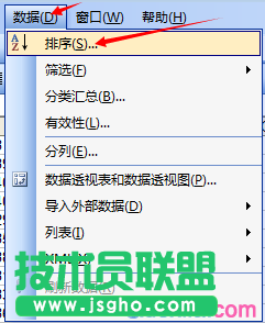 excel表格如何按成绩排序