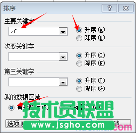 excel表格如何按成绩排序