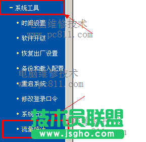 如何查看局域网内电脑网络流量 三联