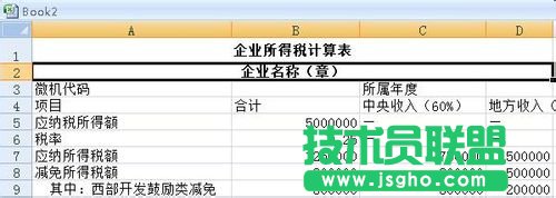 excel表格宏按钮如何设置 三联