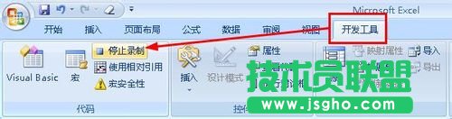 excel怎样制作宏按钮