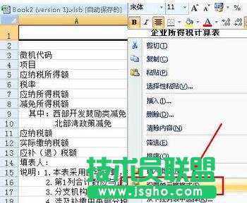excel表格宏按钮如何设置