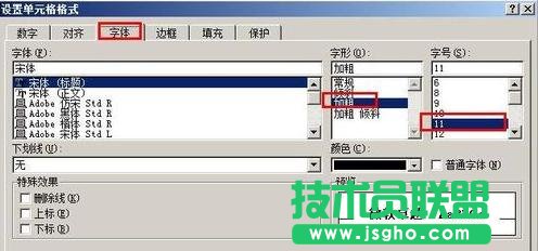 excel表格宏按钮如何设置