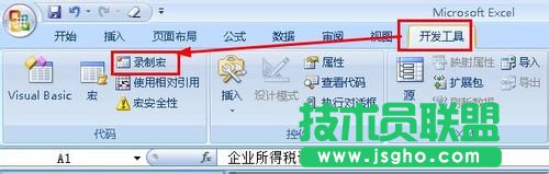 excel怎样制作宏按钮