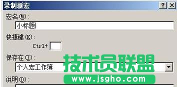 excel表格宏按钮如何设置