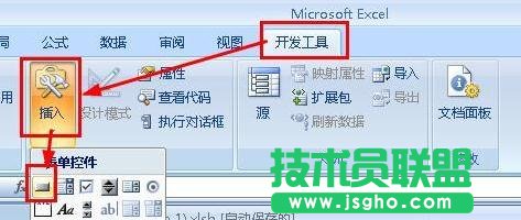 excel表格宏按钮如何设置