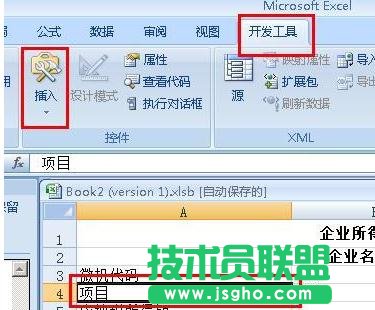 excel表格宏按钮如何设置