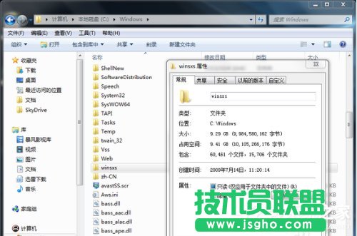 Win7如何清理Winsxs 三联