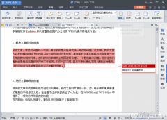 WPS中如何提供传统修改的审阅功能