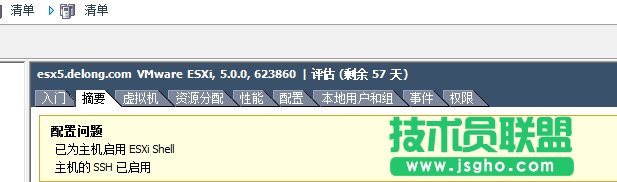 ESX5 SSH开启后服务器出现黄色感叹号 三联