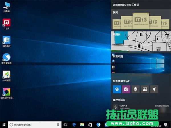 如何关闭Windows Ink？ 三联