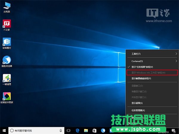 Win10非触屏系统瘦身：如何关闭Windows Ink？