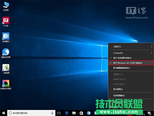 Win10非触屏系统瘦身：如何关闭Windows Ink？