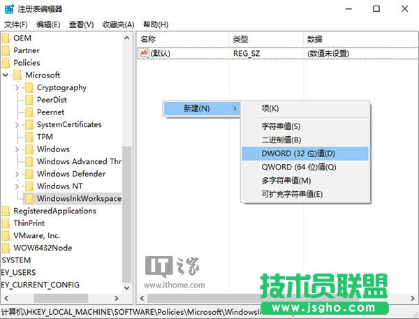 Win10非触屏系统瘦身：如何关闭Windows Ink？