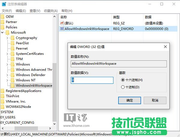 Win10非触屏系统瘦身：如何关闭Windows Ink？