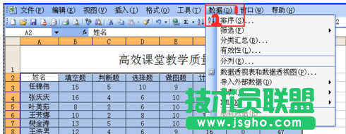 excel表格如何按关键字进行排序 三联