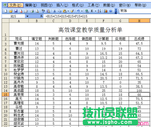 excel表格如何按关键字进行排序