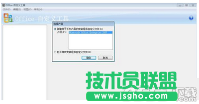 Office2007怎么保存工作环境 Office2007保存工作环境教程