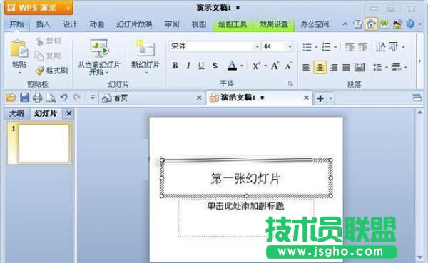 打开