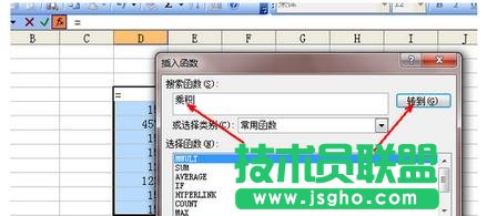 怎样套用excel的乘法公式