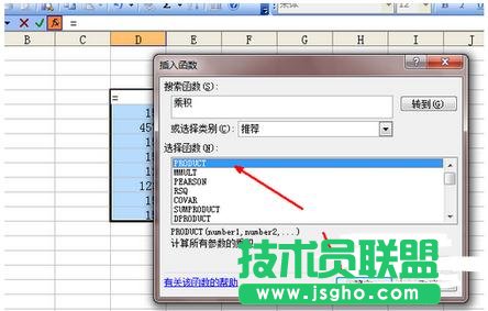 怎样套用excel的乘法公式