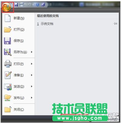office2007文件保存格式怎么修改 默认文件保存格式的修改教程