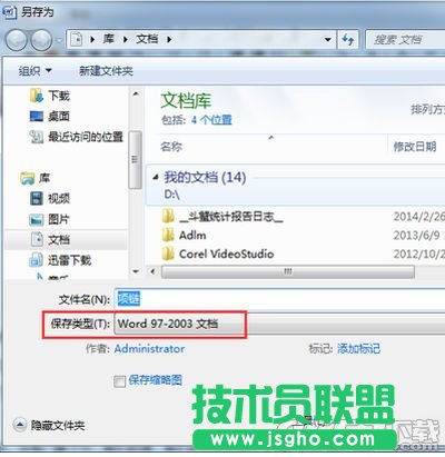 office2007文件保存格式怎么修改 默认文件保存格式的修改教程