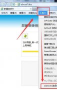 Win7系统中IE无法打开Internet站点怎么办