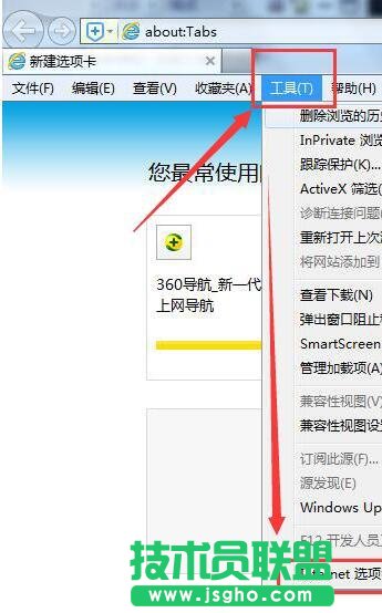 Win7系统中IE无法打开Internet站点怎么办