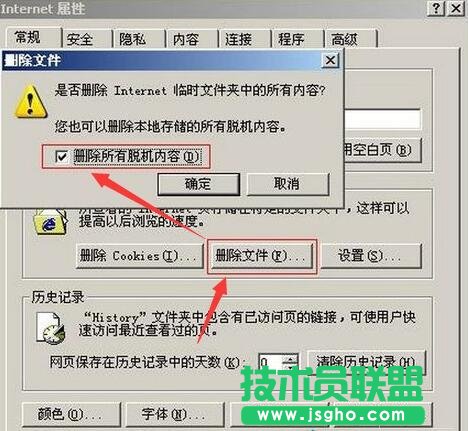 Win7系统中IE无法打开Internet站点怎么办
