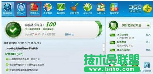 Win7系统中IE无法打开Internet站点怎么办