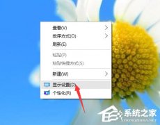Win10字体显示模糊怎么办