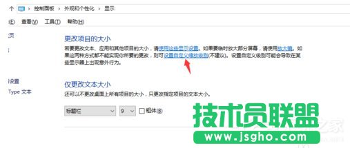 如何解决Win10字体显示模糊的问题？