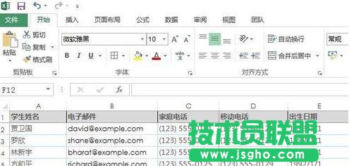 excel表格怎样按姓名排序 三联