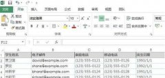 excel表格怎样按姓名排序