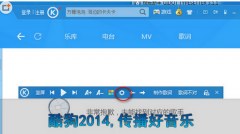 酷狗如何改变歌词颜色