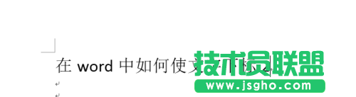 在Word文档中怎么设置文字下标?   三联