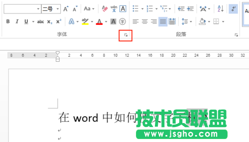 在word中如何使文字下标？