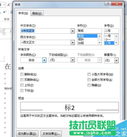 在word中如何使文字下标？