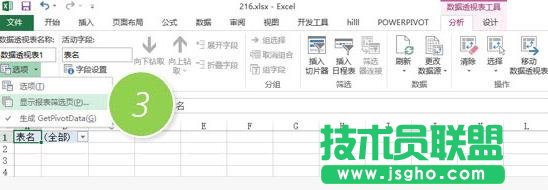 Excel如何批量创建工作表名